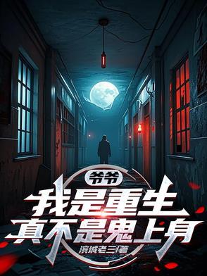干白事的人是短命吗
