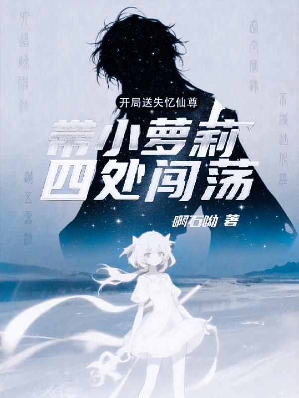 开局系统送女神陌上