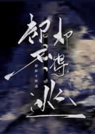 却逃不出这绵绵的爱恨是什么歌曲