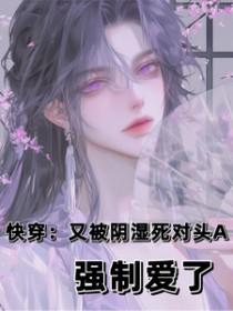 快穿又是被疯批钟情的一天