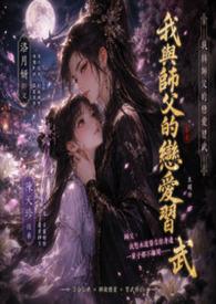 我与师傅