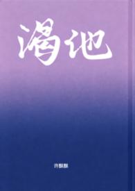 渴他百度