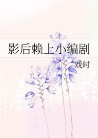 影后网