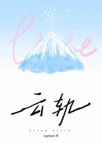 浮生bgm