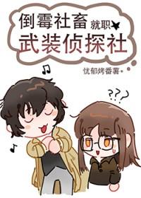 倒霉社畜只想苟活