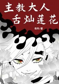 主教的猫ak全文免费阅读最新章节
