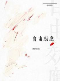 自由作用