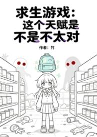 求生类SSS级天赋大全