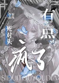 死对头有点甜最新章节