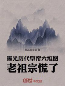 六位帝皇全部名单