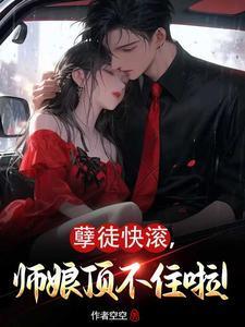 孽徒对应喊师父什么