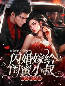顾四爷你小祖宗又进局最新章节更新