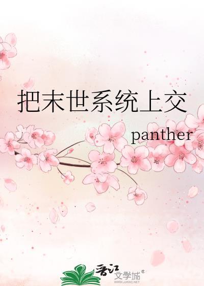 我把末世上交给国家漫剧