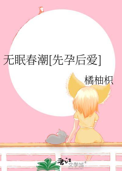 无眠