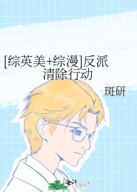 反派清除行动txt