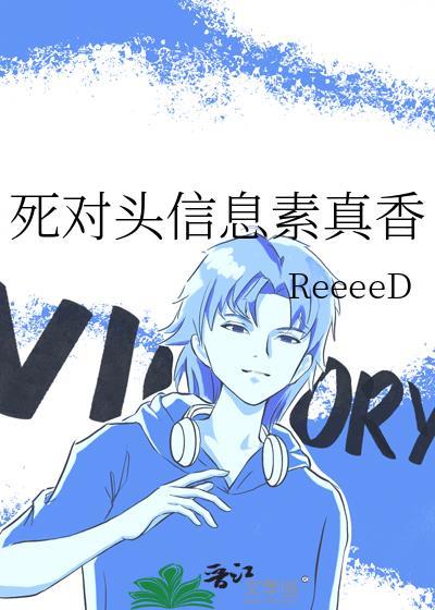 死对头信息素真好闻