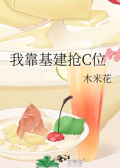 我靠基建打脸全世界