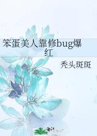 笨蛋美人靠无脑人设成为后宫赢家