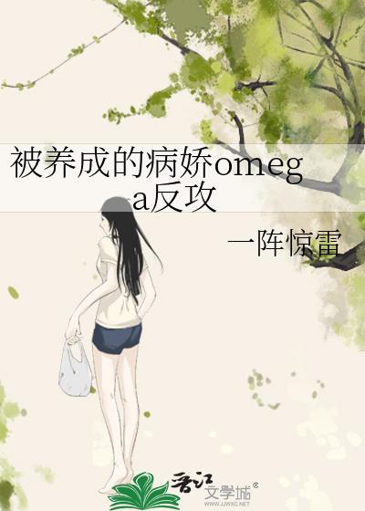 被病娇圈养番外