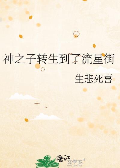 神之子转生到了流星街福利番外