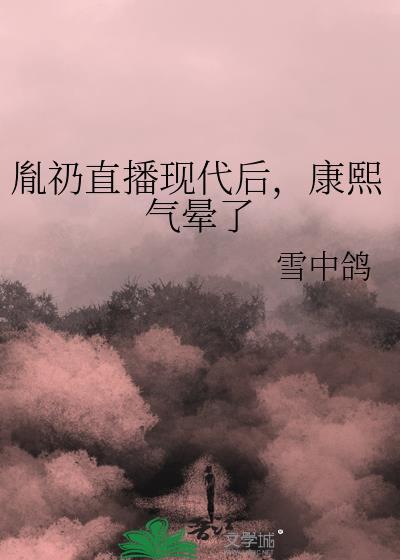康熙 胤礽