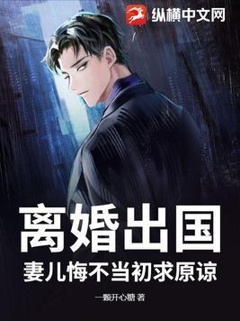 离婚时妻子后悔了短剧合集