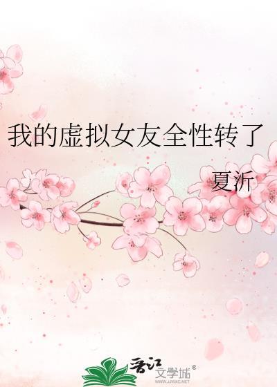 我的虚拟女友游戏玩法