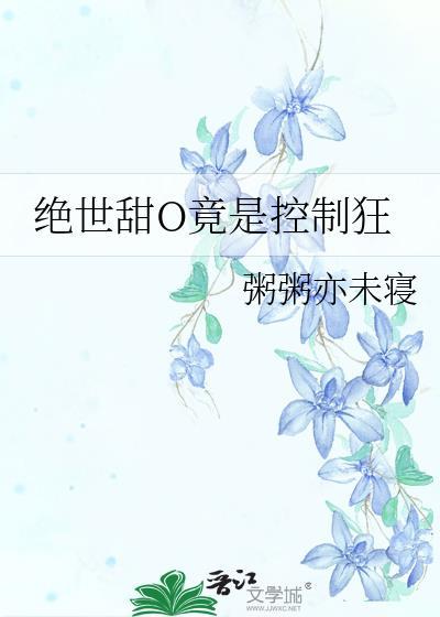 绝世甜剧什么意思