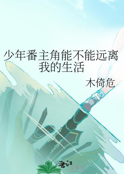 有少年的动漫