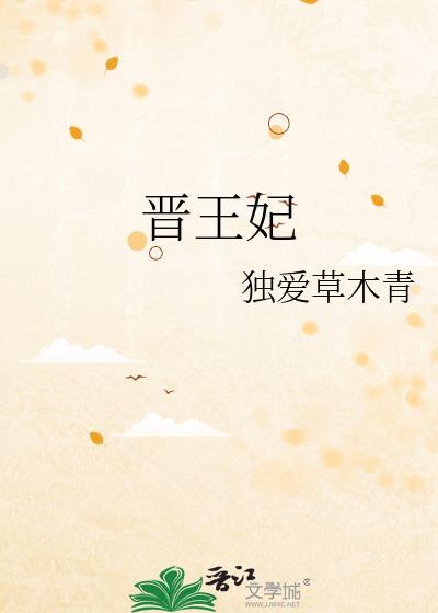 靖王妃沈南姿