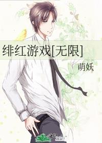 绯红逃游戏