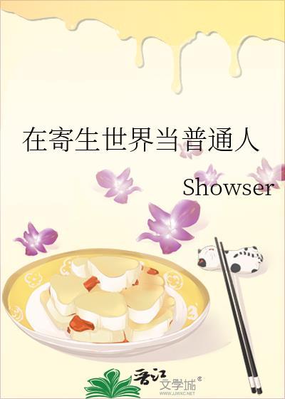 在寄生虫游戏正版