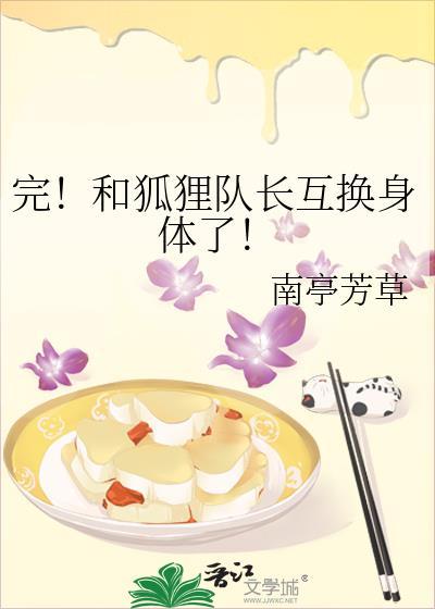 狐狸小队换装