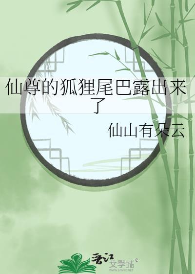 仙尊仙子