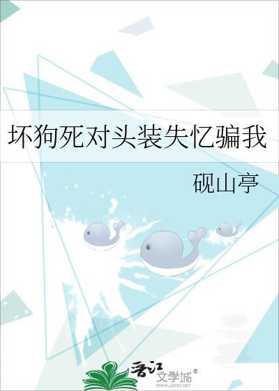 死对头变成了狗