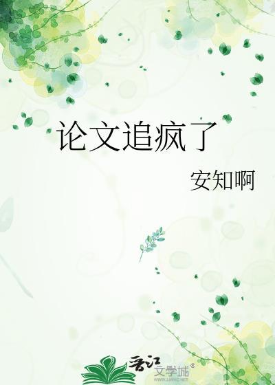 论文追溯期是多久