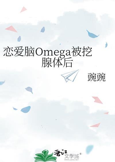 恋爱脑鱼