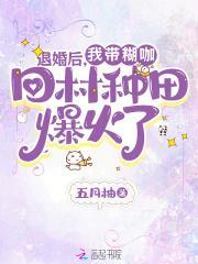 退婚后我稀里糊涂遇见真爱