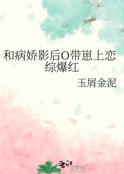 和病娇在一起