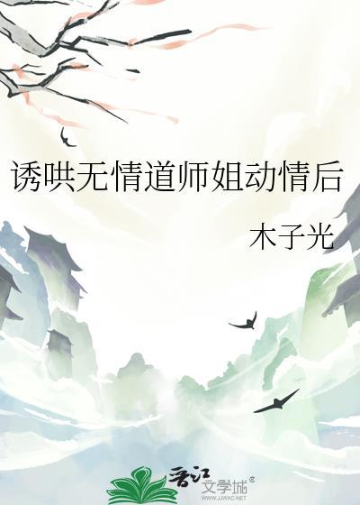 诱哄gl