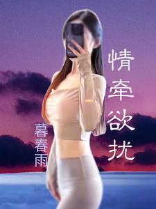 情牵意思