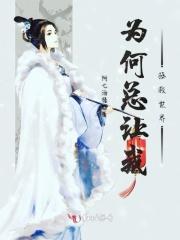 為什麼拯救你我愛的人結局