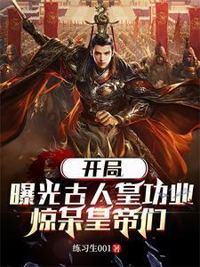 李世民得野史