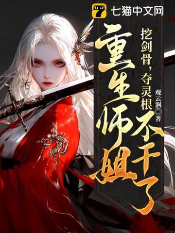 重回师门