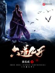 九道和六道有什么区别