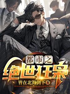 战龙归来完结