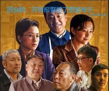 四合院贾家老爷