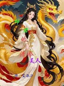 妖姬wqr