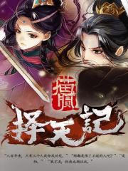 择天记小黑龙
