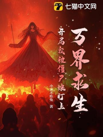 万界求生一口气看完